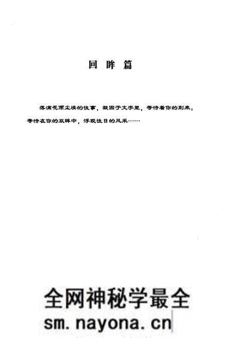 《长沙市盲聋哑学校建校100周年校志(1908-2008)》.pdf电子版_湖南省志预览图5