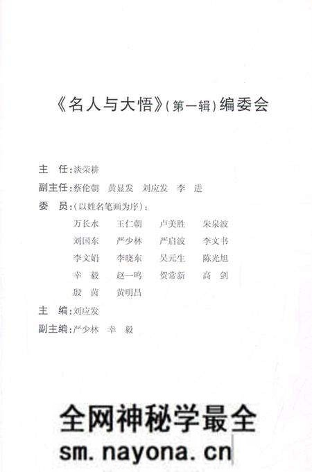 《名人与大悟第一辑》.pdf电子版_湖北省志预览图4 《名人与大悟第一辑》.pdf电子版_湖北省志预览图4
