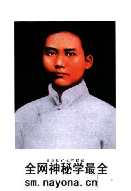 《中国共产党湘潭县历史图志(1919-2005)》.pdf电子版_湖南省志预览图3