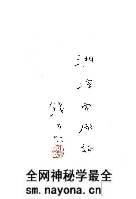 《湘潭电厂志(1936-1986)》.pdf电子版_湖南省志预览图2 《湘潭电厂志(1936-1986)》.pdf电子版_湖南省志预览图2