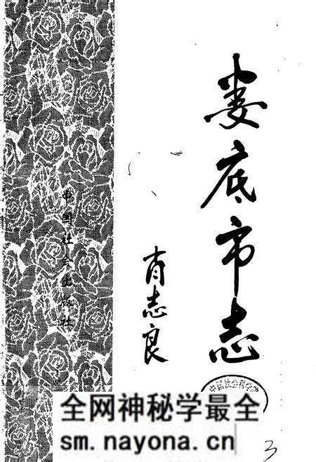《娄底市志》.pdf电子版_湖南省志预览图1 《娄底市志》.pdf电子版_湖南省志预览图1