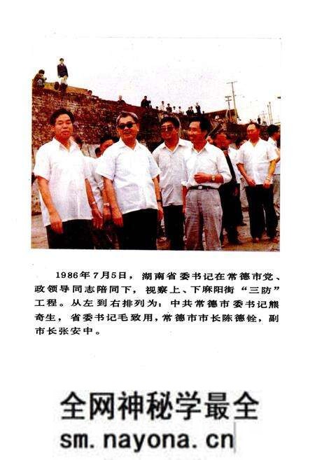 《常德市堤防志》.pdf电子版_湖南省志预览图4 《常德市堤防志》.pdf电子版_湖南省志预览图4