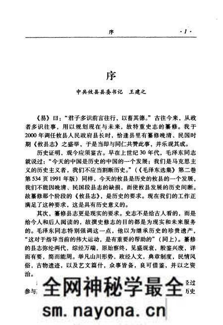 《《攸县志》(1871-1949)》.pdf电子版_湖南省志预览图4