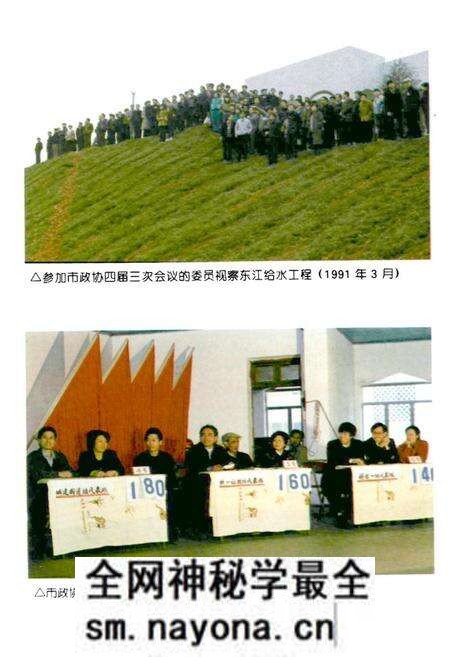 《郴州市政协志(1960-1995)》.pdf电子版_湖南省志预览图5 《郴州市政协志(1960-1995)》.pdf电子版_湖南省志预览图5