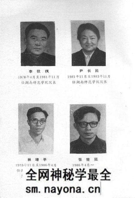《湖南师范大学五十年》.pdf电子版_湖南省志预览图5