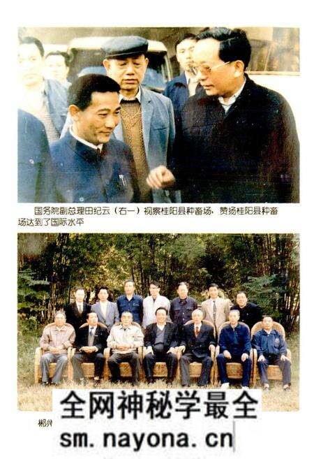 《郴州地区农业志》.pdf电子版_湖南省志预览图2 《郴州地区农业志》.pdf电子版_湖南省志预览图2