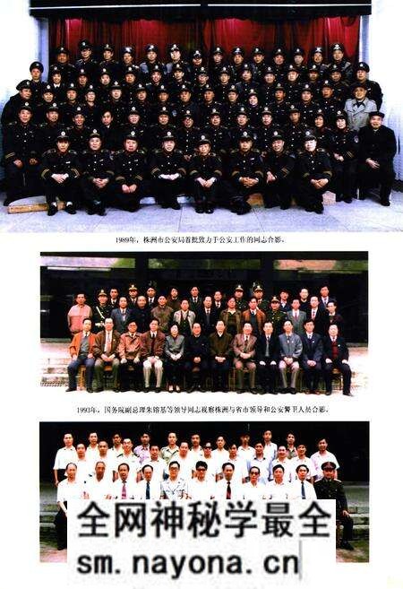 《株洲公安志(1990~2000)》.pdf电子版_湖南省志预览图3 《株洲公安志(1990~2000)》.pdf电子版_湖南省志预览图3