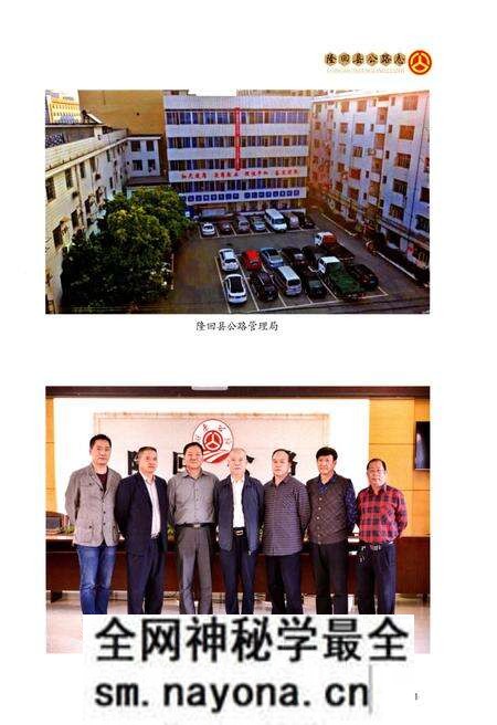 《隆回县公路志》.pdf电子版_湖南省志预览图5 《隆回县公路志》.pdf电子版_湖南省志预览图5