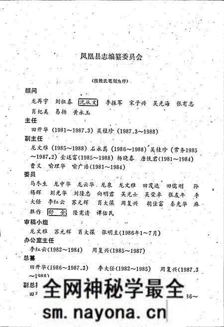 《凤凰县志》.pdf电子版_湖南省志预览图3