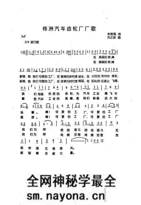 《株洲汽车齿轮厂厂志(1987-1997)》.pdf电子版_湖南省志预览图2