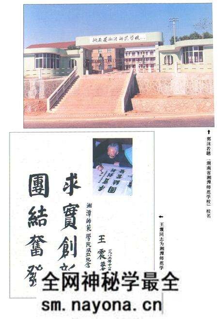《《湘潭市教育志》》.pdf电子版_湖南省志预览图5