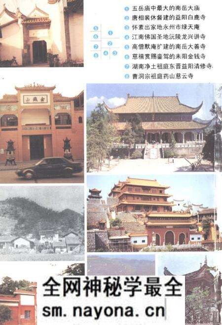 《湖南佛教寺院志》.pdf电子版_湖南省志预览图2