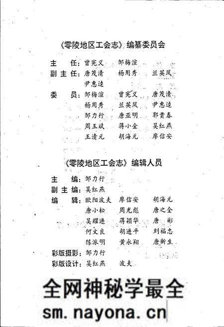 《零陵地区 工会志》.pdf电子版_湖南省志预览图5 《零陵地区 工会志》.pdf电子版_湖南省志预览图5
