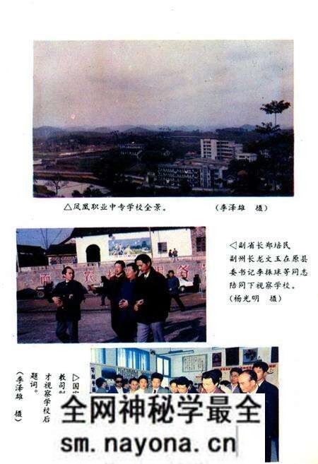 《凤凰县职业中专学校十年志(1984-1994)》.pdf电子版_湖南省志预览图2 《凤凰县职业中专学校十年志(1984-1994)》.pdf电子版_湖南省志预览图2
