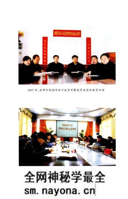 《湘潭县审计志》.pdf电子版_湖南省志预览图5 《湘潭县审计志》.pdf电子版_湖南省志预览图5