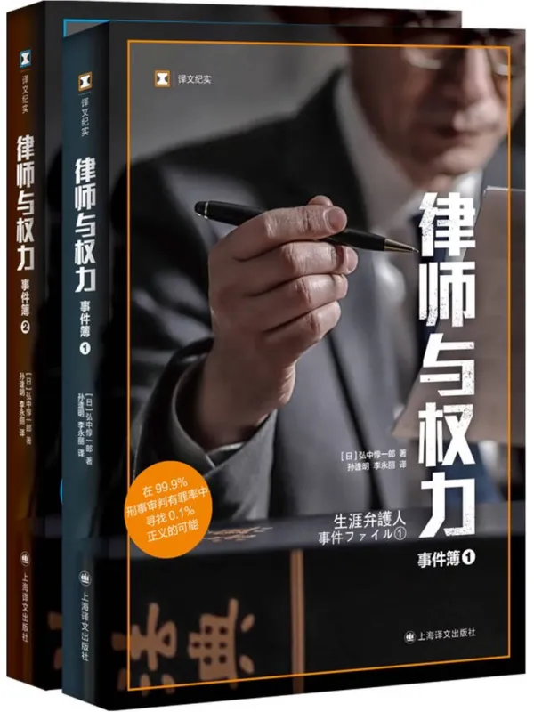 《律师与权力》孙逢明, 李永丽【文字版_PDF电子书_】 《律师与权力》封面图片
