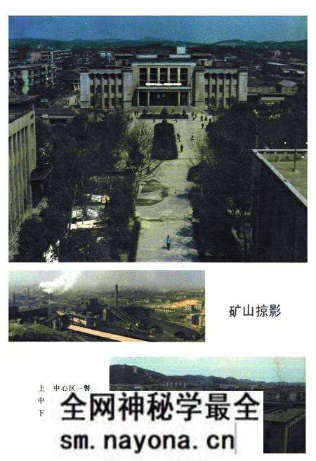 《湘潭锰矿志(1913-1980)》.pdf电子版_湖南省志预览图4 《湘潭锰矿志(1913-1980)》.pdf电子版_湖南省志预览图4