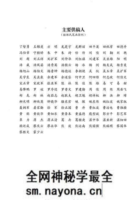 《岳阳市屈原管理区志1978-2011》.pdf电子版_湖南省志预览图5 《岳阳市屈原管理区志1978-2011》.pdf电子版_湖南省志预览图5