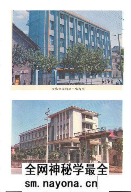 《湖南省娄底地区电力志(1936-1984)》.pdf电子版_湖南省志预览图4 《湖南省娄底地区电力志(1936-1984)》.pdf电子版_湖南省志预览图4
