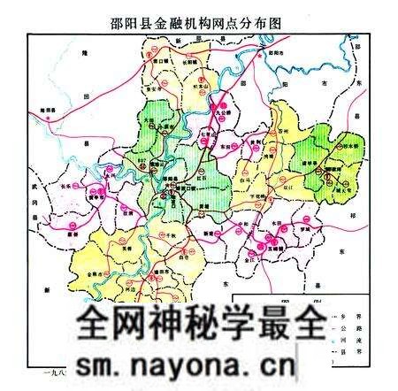 《邵阳县金融志》.pdf电子版_湖南省志预览图2 《邵阳县金融志》.pdf电子版_湖南省志预览图2