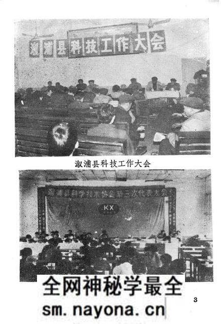 《《湖南省溆浦县科学技术志》》.pdf电子版_湖南省志预览图5 《《湖南省溆浦县科学技术志》》.pdf电子版_湖南省志预览图5