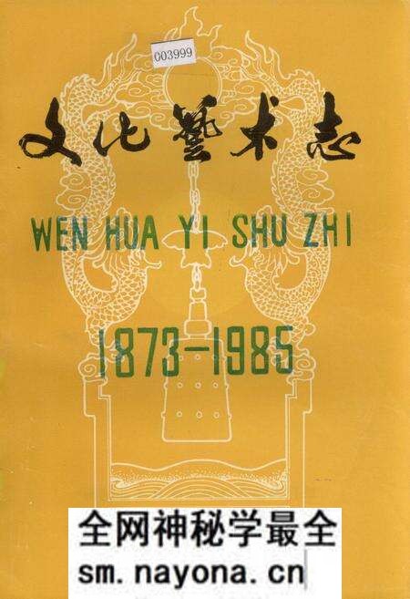 《文化艺术志》.pdf电子版_湖南省志预览图 《文化艺术志》.pdf电子版_湖南省志预览图