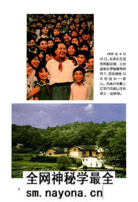 《中国共产党湘潭县历史图志(1919-2005)》.pdf电子版_湖南省志预览图4