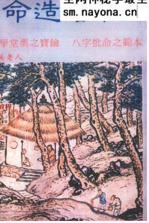命造春秋.pdf  188页