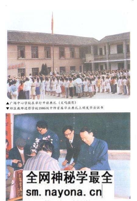 《《湘潭市郊区教育志》(1873-1987)》.pdf电子版_湖南省志预览图5