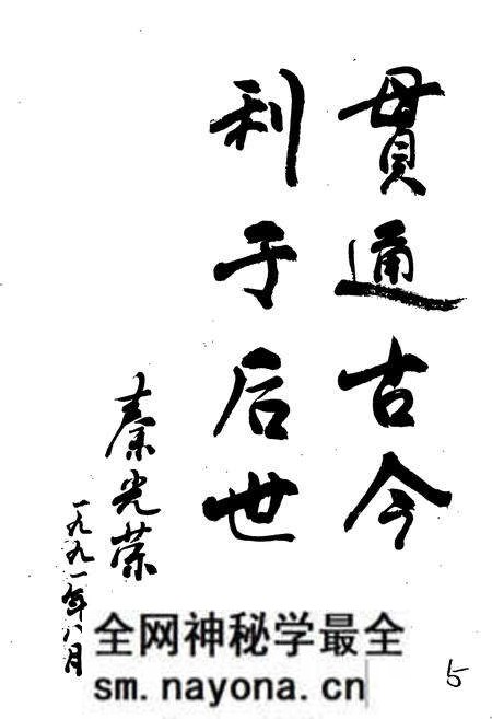 《冷水滩市城乡建设志》.pdf电子版_湖南省志预览图3