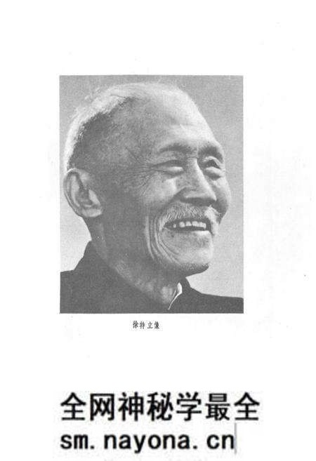 《《湖南省长沙师范学校校志(1912-1992)》》.pdf电子版_湖南省志预览图2 《《湖南省长沙师范学校校志(1912-1992)》》.pdf电子版_湖南省志预览图2
