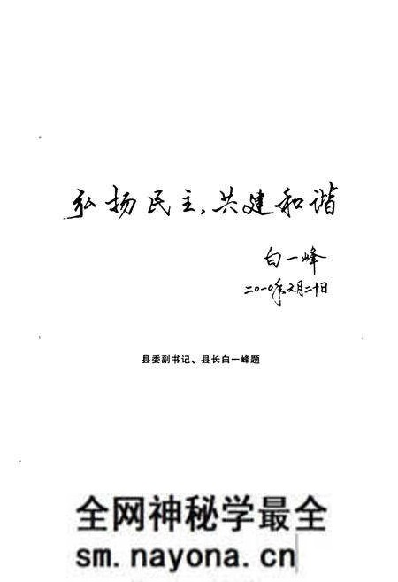 《衡阳县政协志(1982~2009)》.pdf电子版_湖南省志预览图4 《衡阳县政协志(1982~2009)》.pdf电子版_湖南省志预览图4