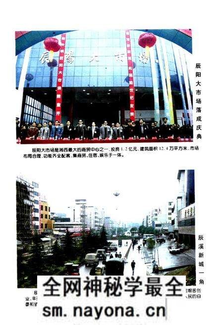《当代辰溪人物志》.pdf电子版_湖南省志预览图4 《当代辰溪人物志》.pdf电子版_湖南省志预览图4