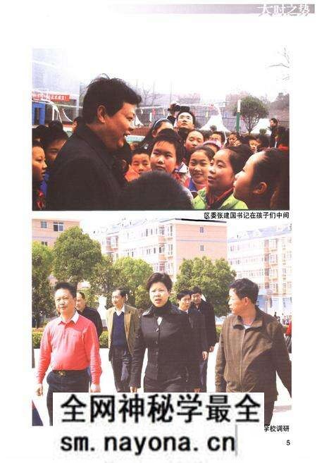 《雨花教育图志》.pdf电子版_湖南省志预览图5 《雨花教育图志》.pdf电子版_湖南省志预览图5
