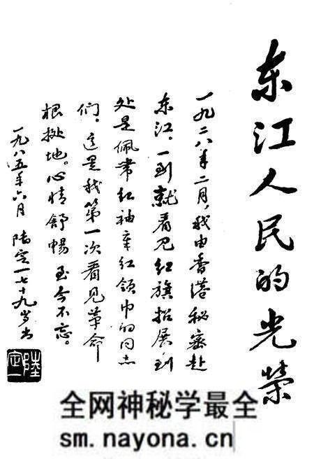 《东江革命根据地史》.pdf电子版_湖南省志预览图5