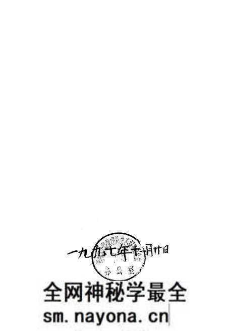 《湖南公路史 第二册 现代公路》.pdf电子版_湖南省志预览图1