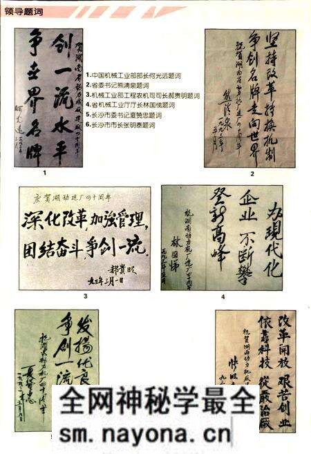 《湖南省动力机厂志》.pdf电子版_湖南省志预览图4 《湖南省动力机厂志》.pdf电子版_湖南省志预览图4