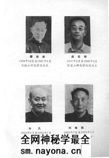 《湖南师范大学五十年》.pdf电子版_湖南省志预览图4