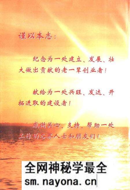 《铁道部第五工程局第一工程处志(1950~2000)》.pdf电子版_湖南省志预览图2 《铁道部第五工程局第一工程处志(1950~2000)》.pdf电子版_湖南省志预览图2