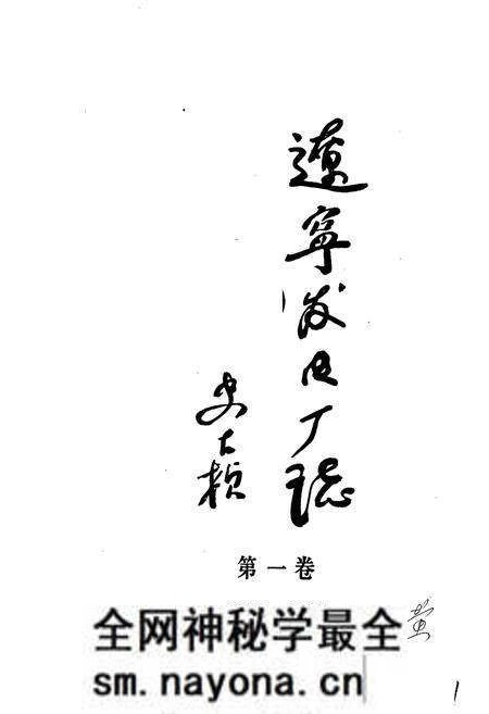 《辽宁发电厂志 第一卷》.pdf电子版_辽宁省志预览图1 《辽宁发电厂志 第一卷》.pdf电子版_辽宁省志预览图1