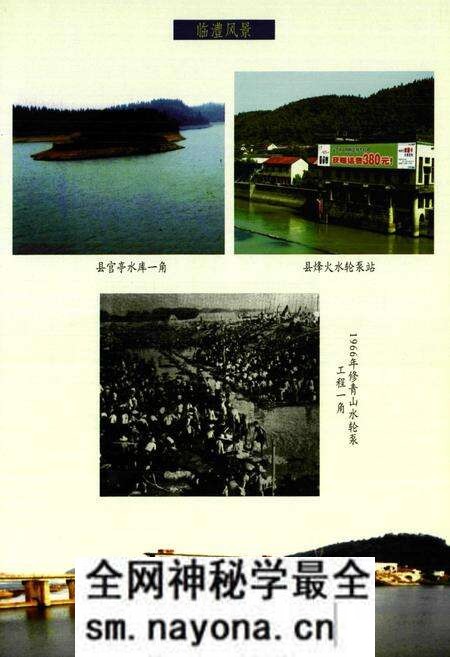《临澧县灾害志(1729-2008)》.pdf电子版_湖南省志预览图4 《临澧县灾害志(1729-2008)》.pdf电子版_湖南省志预览图4