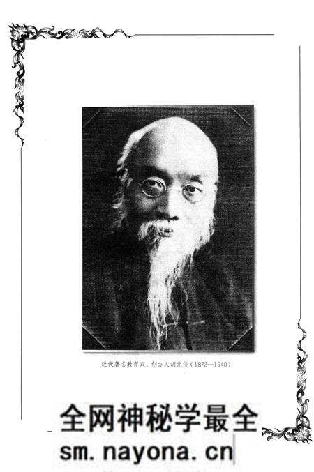 《明德学校史》.pdf电子版_湖南省志预览图3 《明德学校史》.pdf电子版_湖南省志预览图3