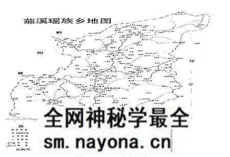 《新编 (艹那)溪瑶族乡志》.pdf电子版_湖南省志预览图3 《新编 (艹那)溪瑶族乡志》.pdf电子版_湖南省志预览图3