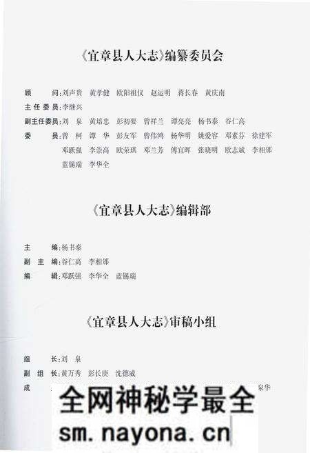 《宜章县人大志》.pdf电子版_湖南省志预览图4 《宜章县人大志》.pdf电子版_湖南省志预览图4