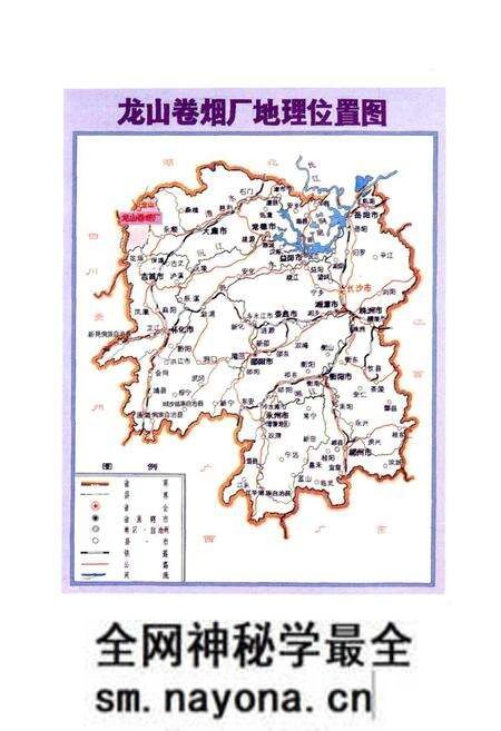 《龙山卷烟厂志》.pdf电子版_湖南省志预览图5