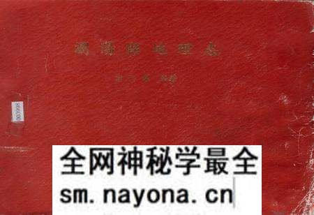 《浏阳县地理志》.pdf电子版_湖南省志预览图 《浏阳县地理志》.pdf电子版_湖南省志预览图