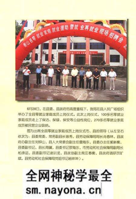 《衡山县劳动保障志》.pdf电子版_湖南省志预览图2 《衡山县劳动保障志》.pdf电子版_湖南省志预览图2
