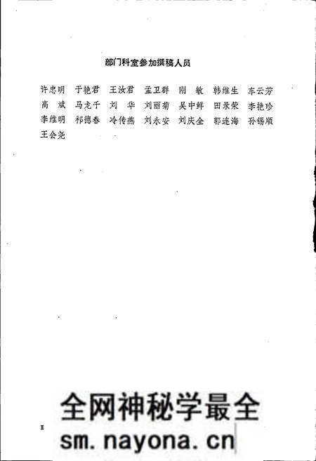 《鞍山市地方冶金工业志》.pdf电子版_辽宁省志预览图5 《鞍山市地方冶金工业志》.pdf电子版_辽宁省志预览图5