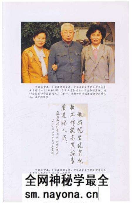 《湘西土家族苗族自治州 人口和计划生育志》.pdf电子版_湖南省志预览图5
