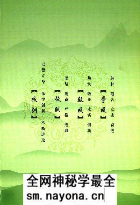 《湖南省湘潭市岳塘区湘钢一校校志(1958-2008)》.pdf电子版_湖南省志预览图5 《湖南省湘潭市岳塘区湘钢一校校志(1958-2008)》.pdf电子版_湖南省志预览图5